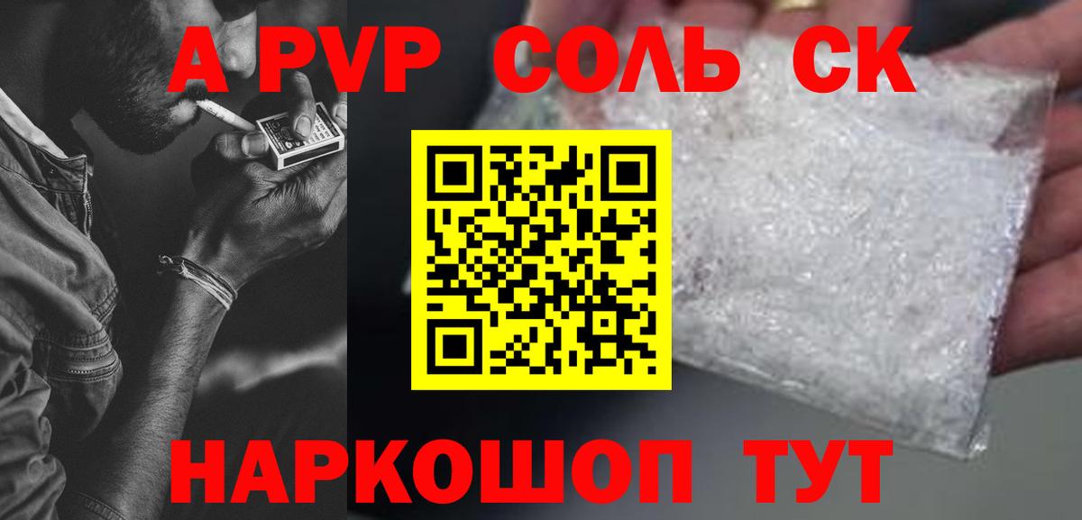 Ленинск-Кузнецкий  Alfa_PVP Crystall  Alpha-PVP  Вход с VPN 