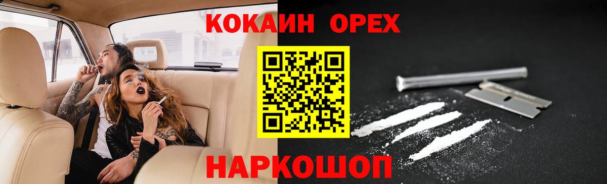 Кокаин  Вход с VPN  КОКАИН Боливия  Ленинск-Кузнецкий  COCAIN 97% 