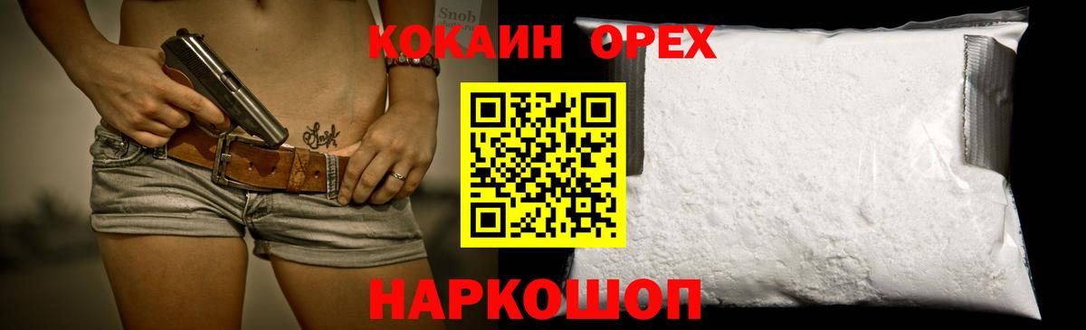 Кокаин Перу Ленинск-Кузнецкий