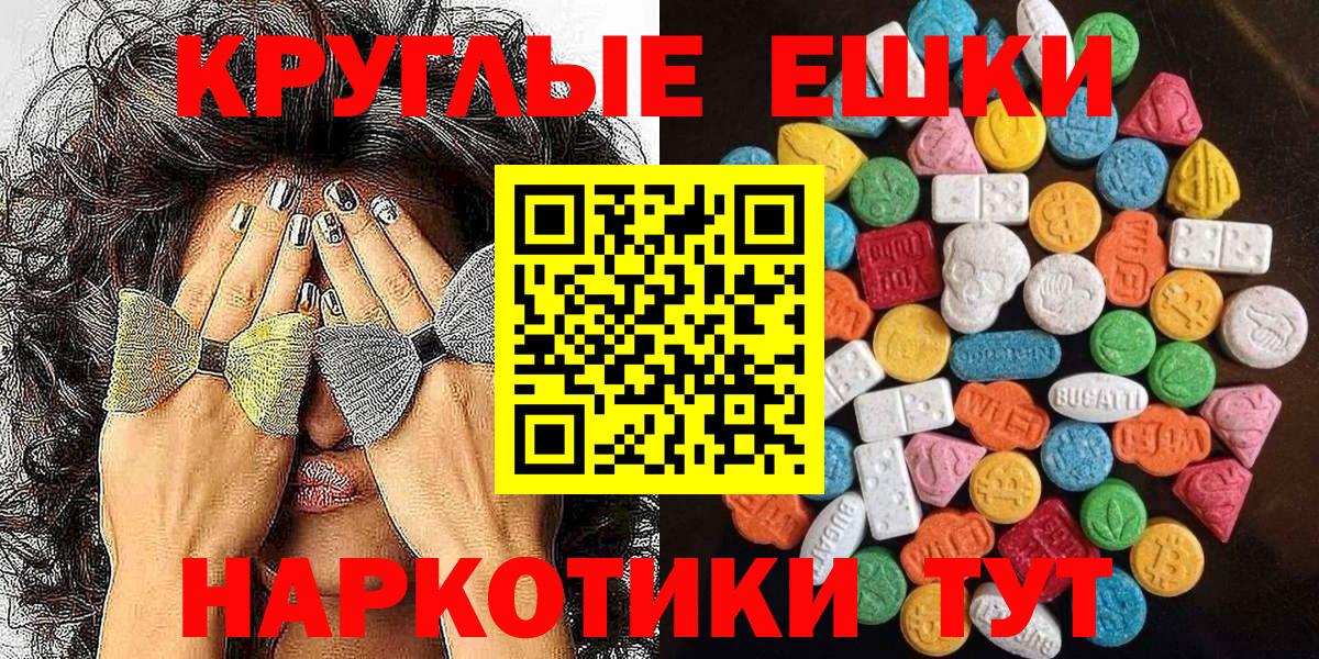 Ленинск-Кузнецкий  Экстази 300 mg  ЭКСТАЗИ ешки  ЭКСТАЗИ  Вход с VPN 