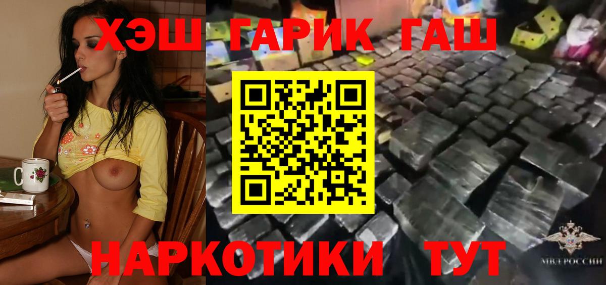 Гашиш AMNESIA HAZE  Вход с VPN  Ленинск-Кузнецкий  ГАШ AMNESIA HAZE 