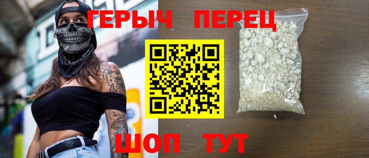 Героин VHQ  Вход с VPN  Ленинск-Кузнецкий 