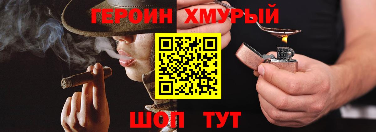 Героин VHQ Ленинск-Кузнецкий