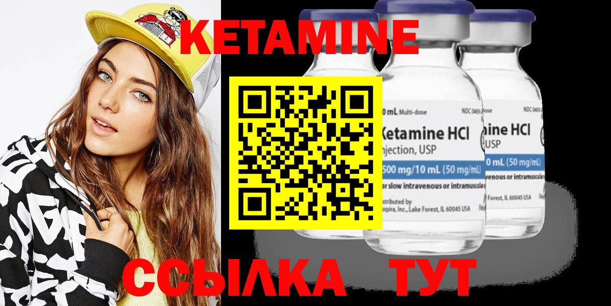 Ленинск-Кузнецкий  Кетамин VHQ  КЕТАМИН VHQ  Вход с VPN 