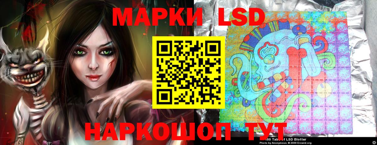 ЛСД экстази ecstasy  LSD-25 экстази кислота  Ленинск-Кузнецкий  Вход с VPN 