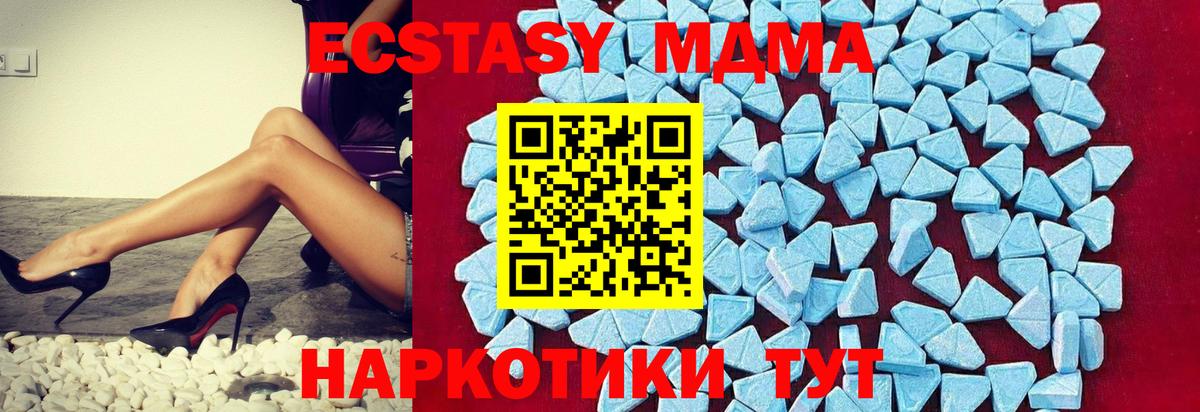 MDMA кристаллы  Вход с VPN  Ленинск-Кузнецкий  MDMA молли 