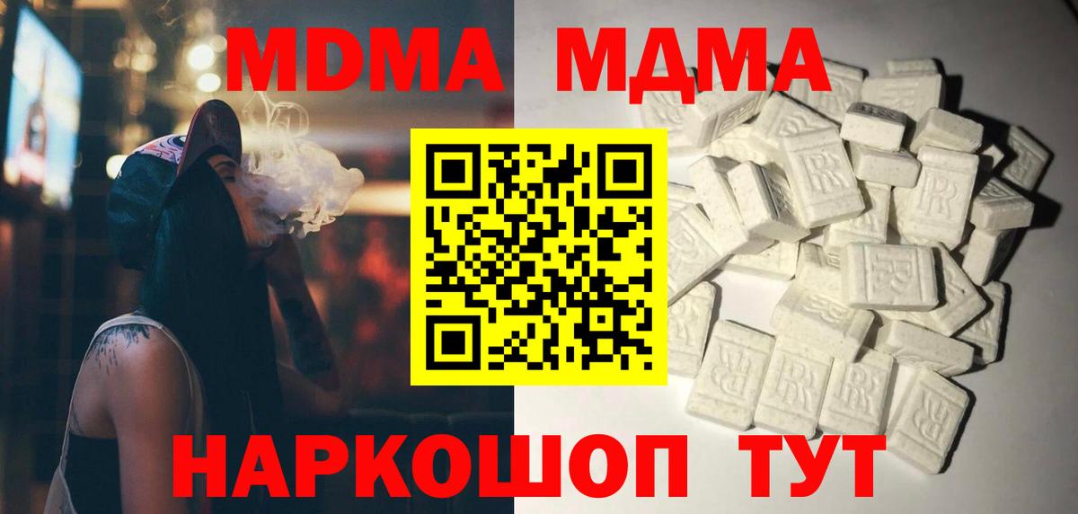 МДМА кристаллы Ленинск-Кузнецкий