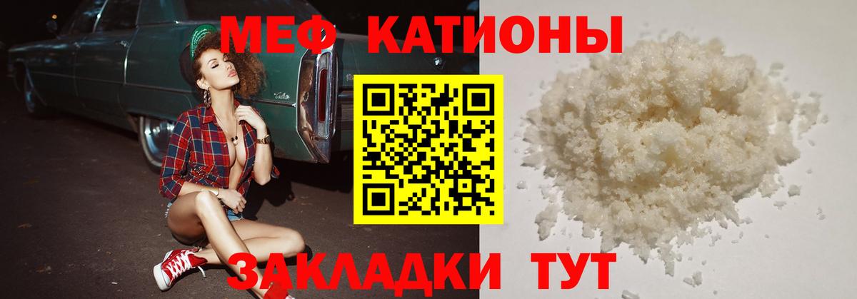 МЯУ-МЯУ  МЕФ mephedrone  Вход с VPN  МЯУ-МЯУ мука  Ленинск-Кузнецкий  Меф 