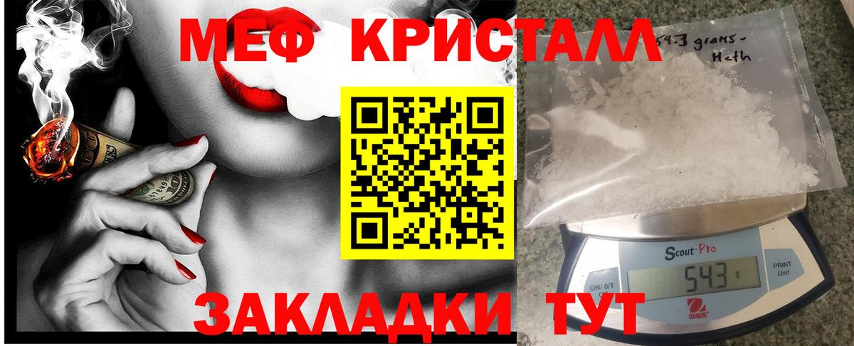 Меф мяу мяу кристаллы Ленинск-Кузнецкий