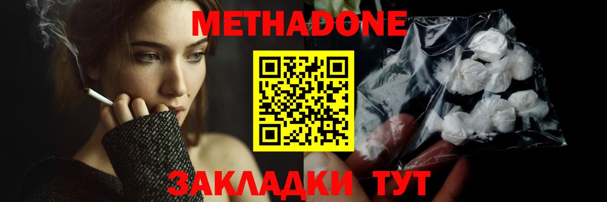 Метадон VHQ Ленинск-Кузнецкий
