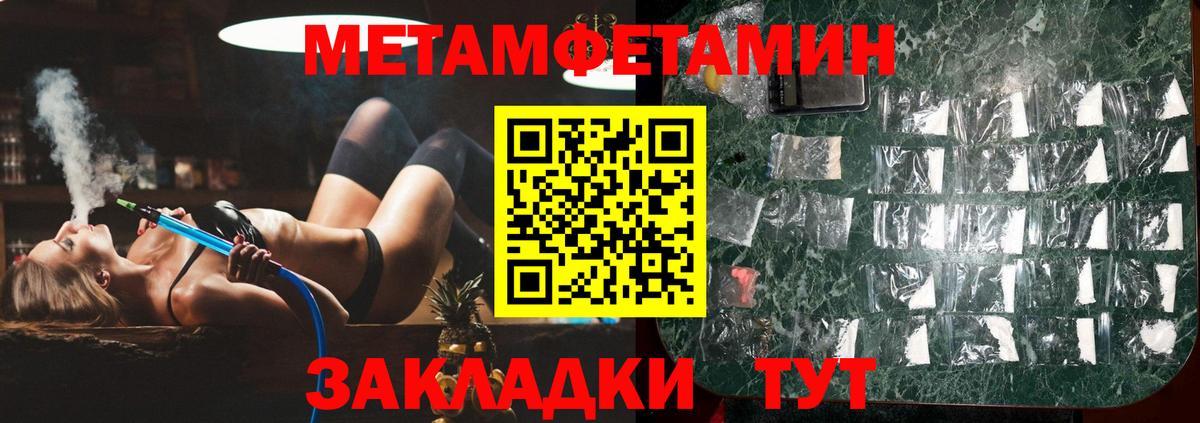 Первитин Methamphetamine Ленинск-Кузнецкий