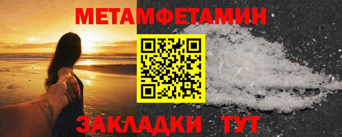 Ленинск-Кузнецкий  МЕТАМФЕТАМИН кристалл  Вход с VPN 