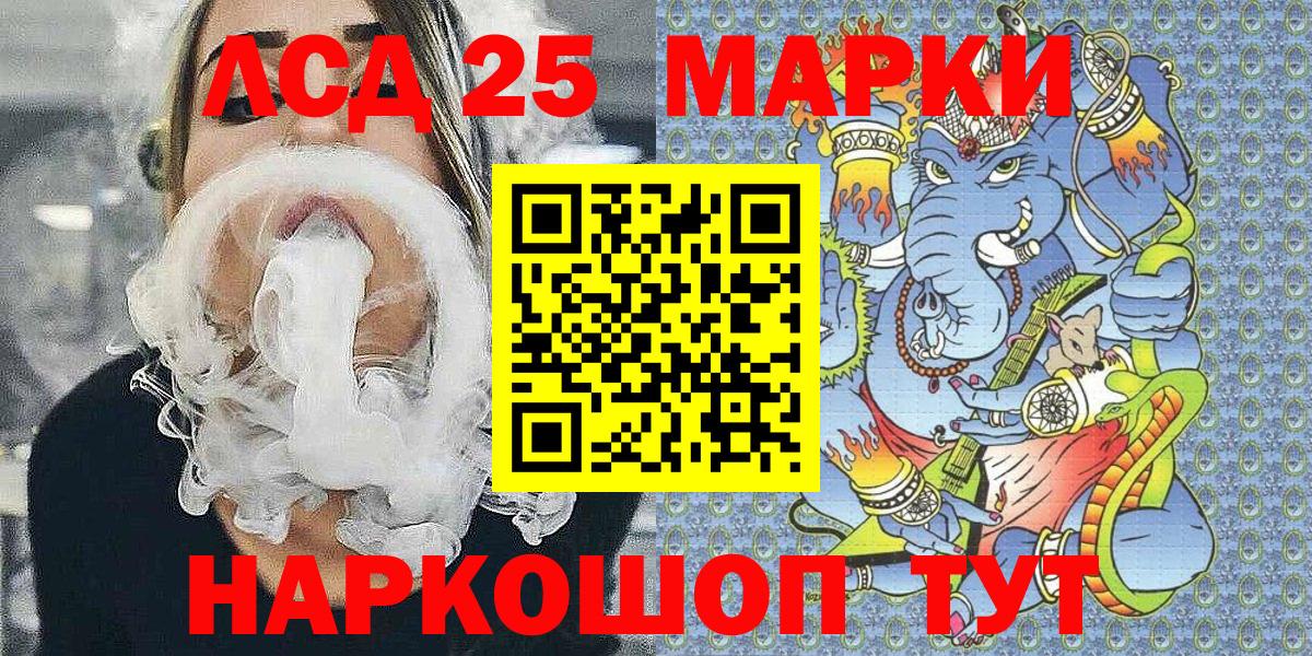 Марки 25I-NBOMe 1,8мг  Марки 25I-NBOMe 1,8мг  Ленинск-Кузнецкий  Вход с VPN 