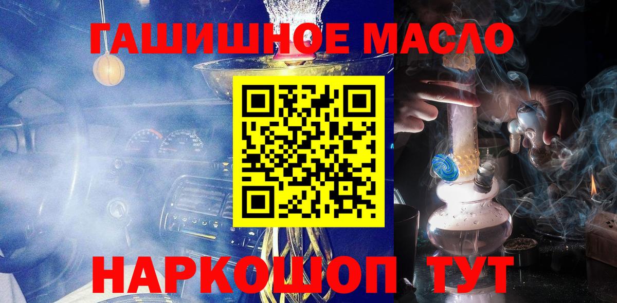 Дистиллят ТГК гашишное масло  Вход с VPN  Ленинск-Кузнецкий 
